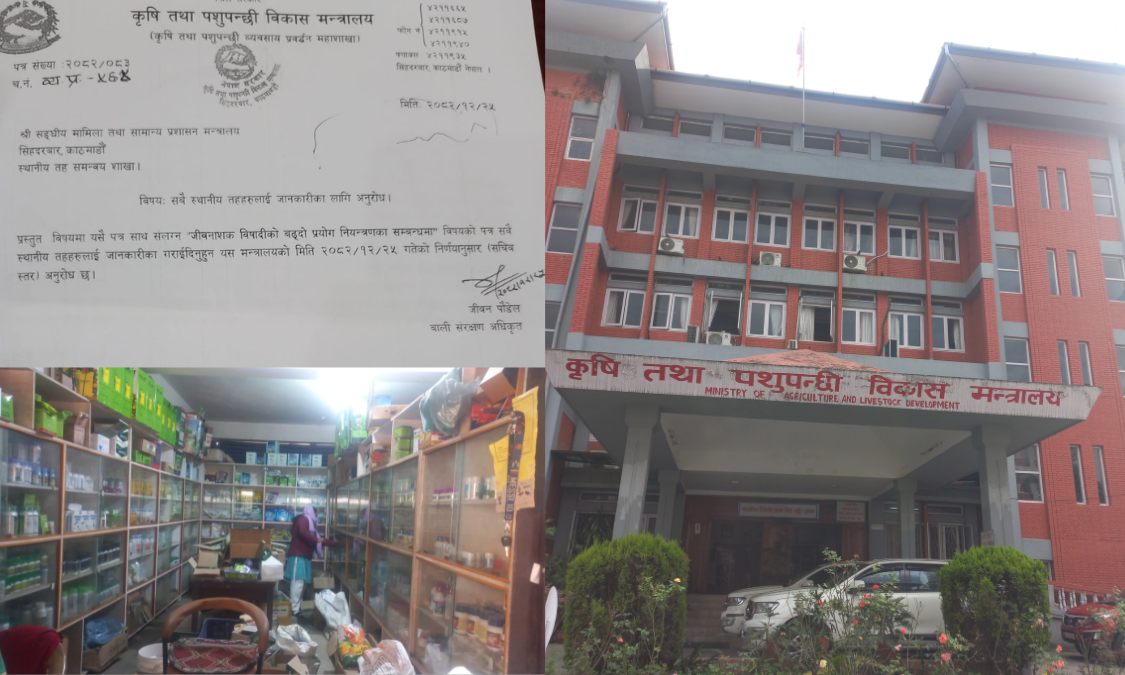 घातक विषादी नियन्त्रणमा कडाइ गर्न  निर्देशन